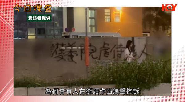 一線搜查|前護士驚爆護養院黑幕!長者「肢體嚴重扭曲」慘遭不人道對待 衞生署:從未接獲投訴