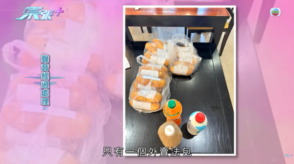 圖片來源：TVB 東張西望節目截圖