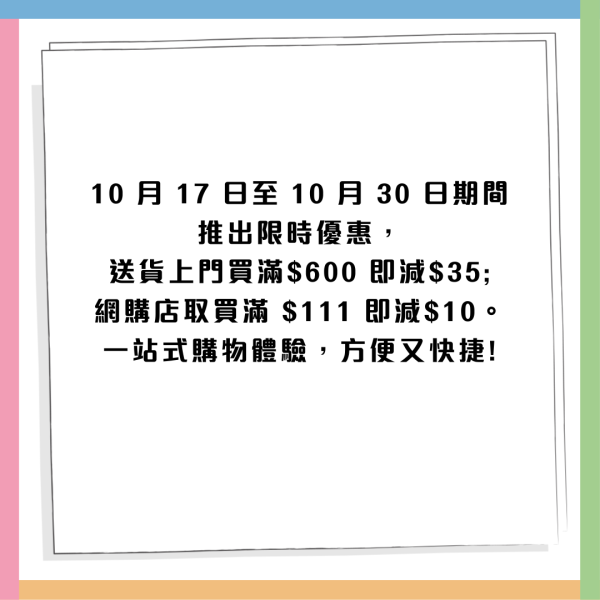 雙11優惠︱香港4大超市雙11優惠！惠康送$2000優惠券/屈臣氏萬寧1折/免費贏走iPhone 17