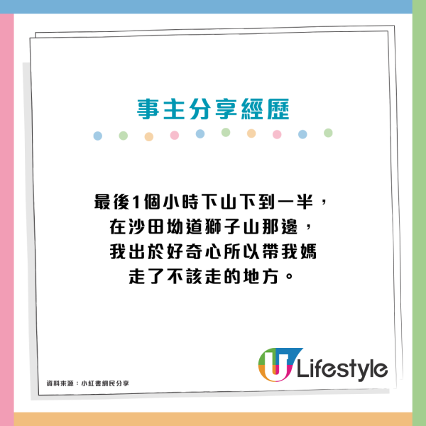 靈異經歷|小紅書女行獅子山疑「撞邪」誤闖偏僻佛堂 身體即現3大怪異症狀 網民:八字弱唔好