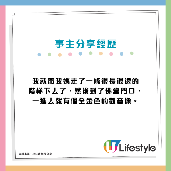 靈異經歷|小紅書女行獅子山疑「撞邪」誤闖偏僻佛堂 身體即現3大怪異症狀 網民:八字弱唔好