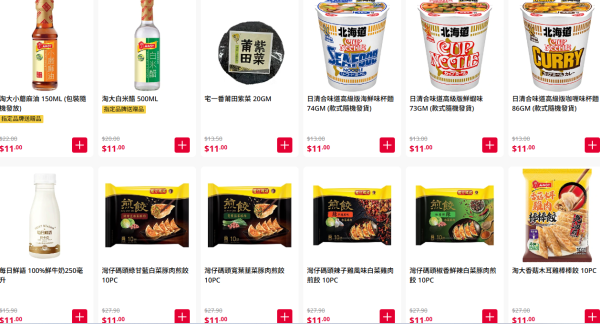 雙11優惠︱香港4大超市雙11優惠！惠康送$2000優惠券/屈臣氏萬寧1折/免費贏走iPhone 17