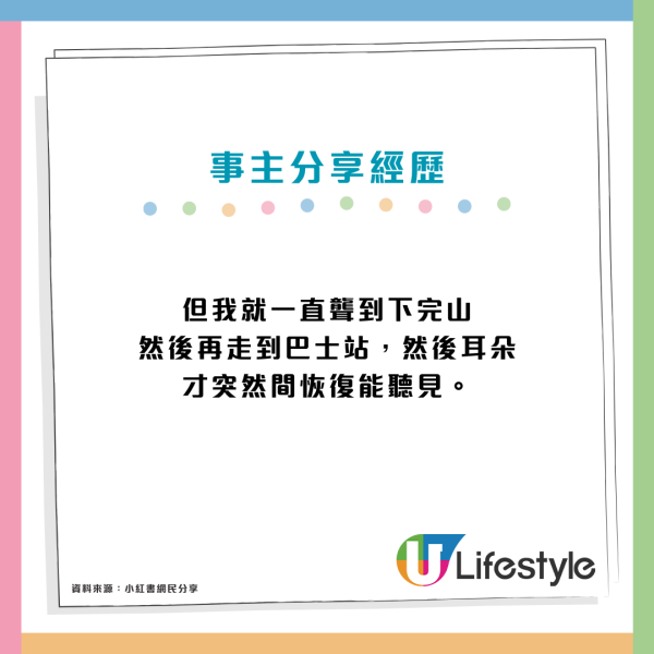 靈異經歷|小紅書女行獅子山疑「撞邪」誤闖偏僻佛堂 身體即現3大怪異症狀 網民:八字弱唔好