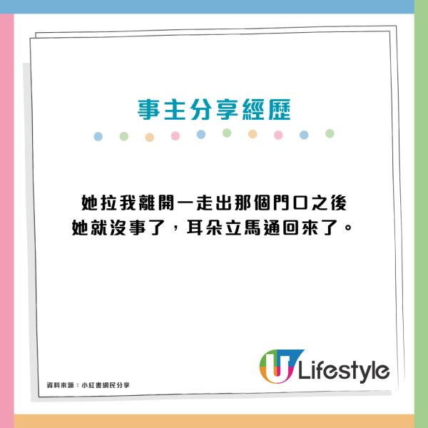 靈異經歷|小紅書女行獅子山疑「撞邪」誤闖偏僻佛堂 身體即現3大怪異症狀 網民:八字弱唔好