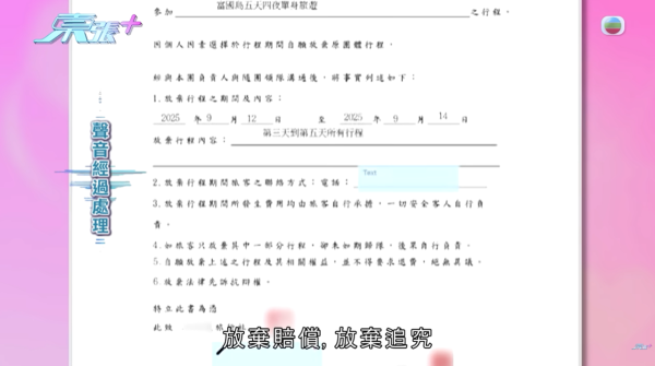 圖片來源：TVB 東張西望節目截圖