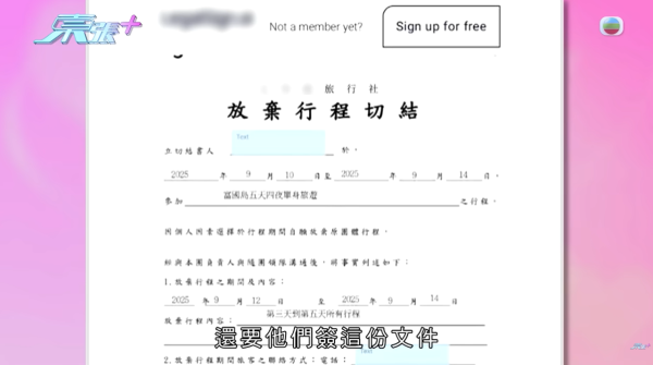 圖片來源：TVB 東張西望節目截圖