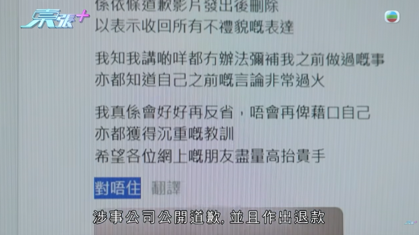 圖片來源：TVB 東張西望節目截圖