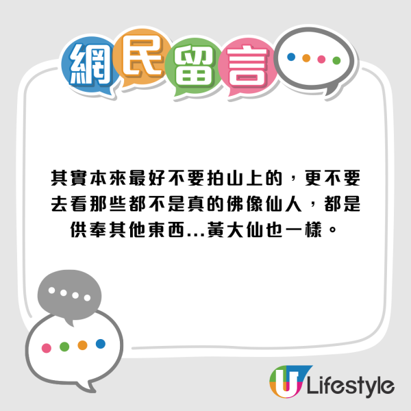 靈異經歷|小紅書女行獅子山疑「撞邪」誤闖偏僻佛堂 身體即現3大怪異症狀 網民:八字弱唔好