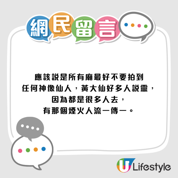 靈異經歷|小紅書女行獅子山疑「撞邪」誤闖偏僻佛堂 身體即現3大怪異症狀 網民:八字弱唔好