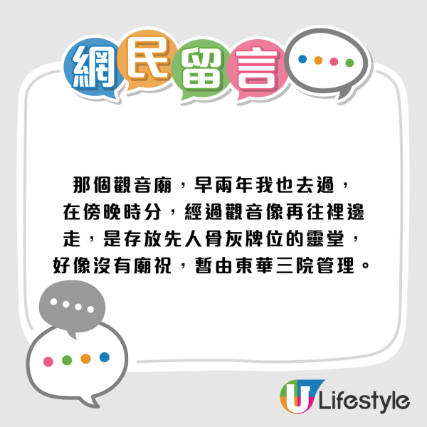靈異經歷|小紅書女行獅子山疑「撞邪」誤闖偏僻佛堂 身體即現3大怪異症狀 網民:八字弱唔好