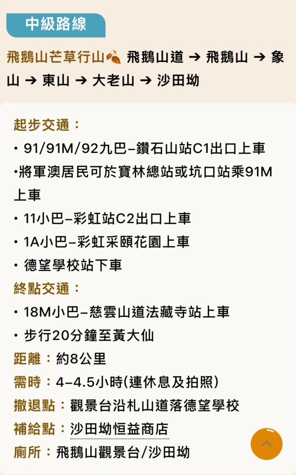 靈異經歷|小紅書女行獅子山疑「撞邪」誤闖偏僻佛堂 身體即現3大怪異症狀 網民:八字弱唔好