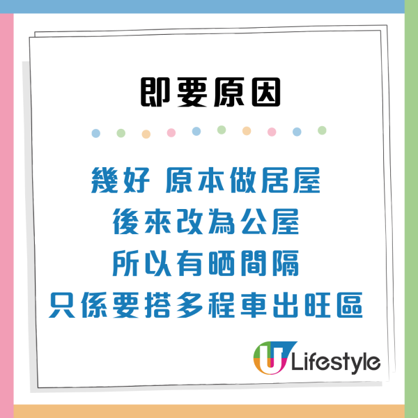 港人獲派長沙灣「居屋級」公屋月租$6000!地段一流4大優點惹羨慕