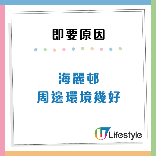 港人獲派長沙灣「居屋級」公屋月租$6000!地段一流4大優點惹羨慕
