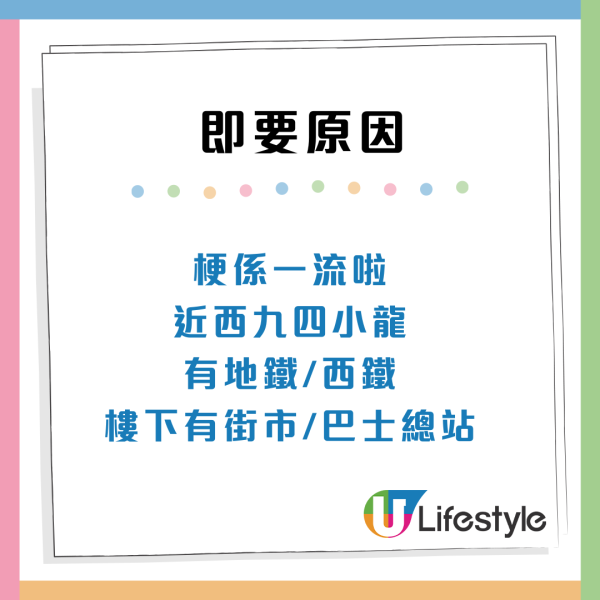 港人獲派長沙灣「居屋級」公屋月租$6000!地段一流4大優點惹羨慕