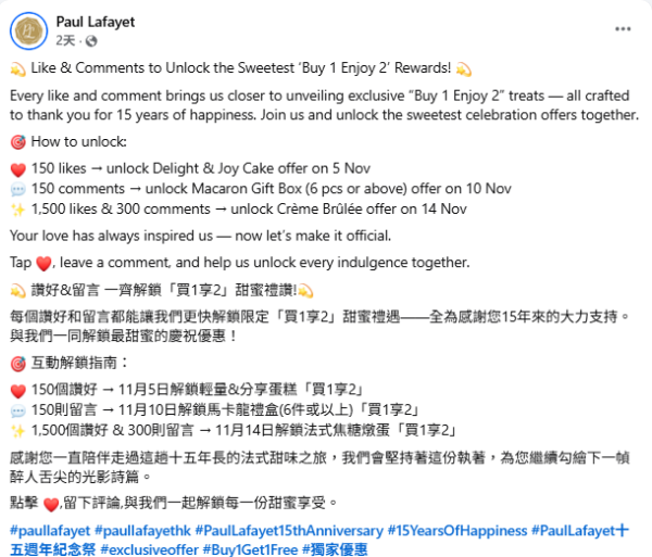 Paul Lafayet法式焦糖燉蛋買一送一/全線產品 85 折/輕量及分享蛋糕/馬卡龍禮盒 