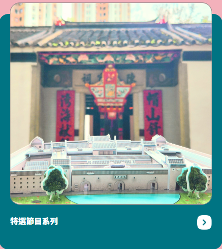 香港博物館節2025開鑼!康文署17間博物館免費入場 逾百項活動/表演/工作坊