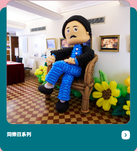 香港博物館節2025開鑼!康文署17間博物館免費入場 逾百項活動/表演/工作坊