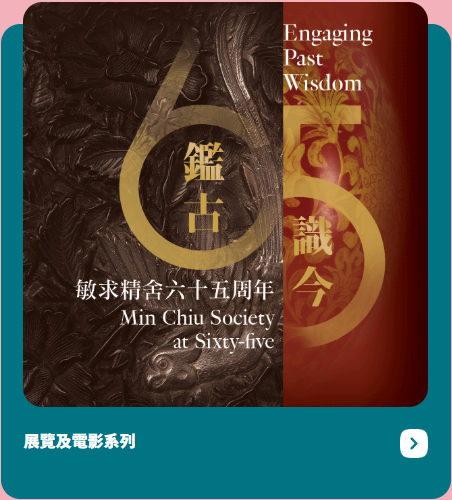 香港博物館節2025開鑼!康文署17間博物館免費入場 逾百項活動/表演/工作坊