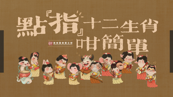 香港博物館節2025開鑼!康文署17間博物館免費入場 逾百項活動/表演/工作坊