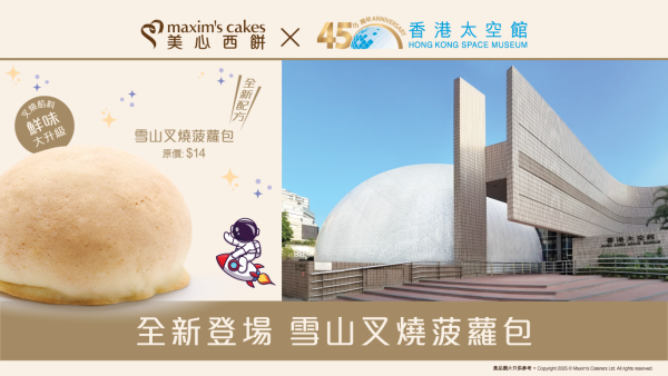 香港博物館節2025開鑼!康文署17間博物館免費入場 逾百項活動/表演/工作坊