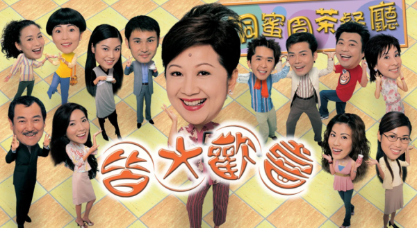 圖片來源:皆大歡喜劇照