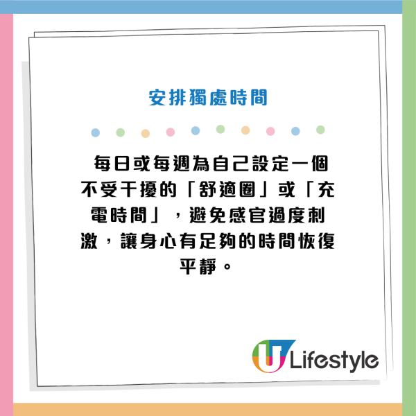 比MBTI更準!韓國爆紅高敏感度HSP測驗 中5項以上是天生高敏人士?