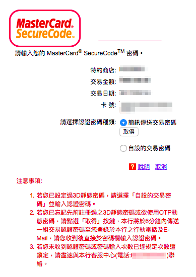 網購填信用卡CVV碼等於「任人攞錢」？ 專家教你一招防盜用 拆解4大網購陷阱