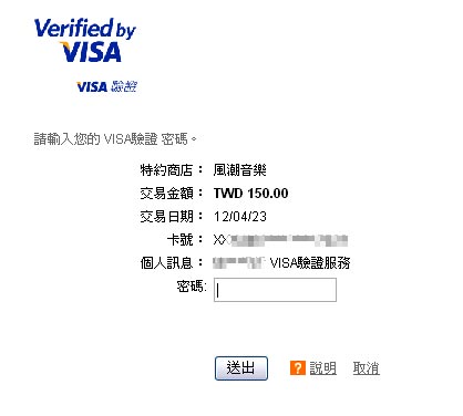 網購填信用卡CVV碼等於「任人攞錢」？ 專家教你一招防盜用 拆解4大網購陷阱