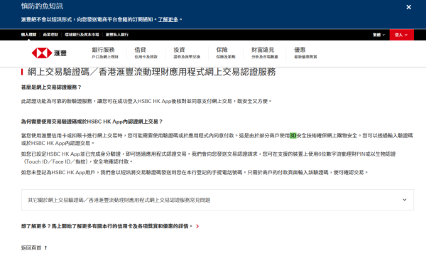 網購填信用卡CVV碼等於「任人攞錢」？ 專家教你一招防盜用 拆解4大網購陷阱