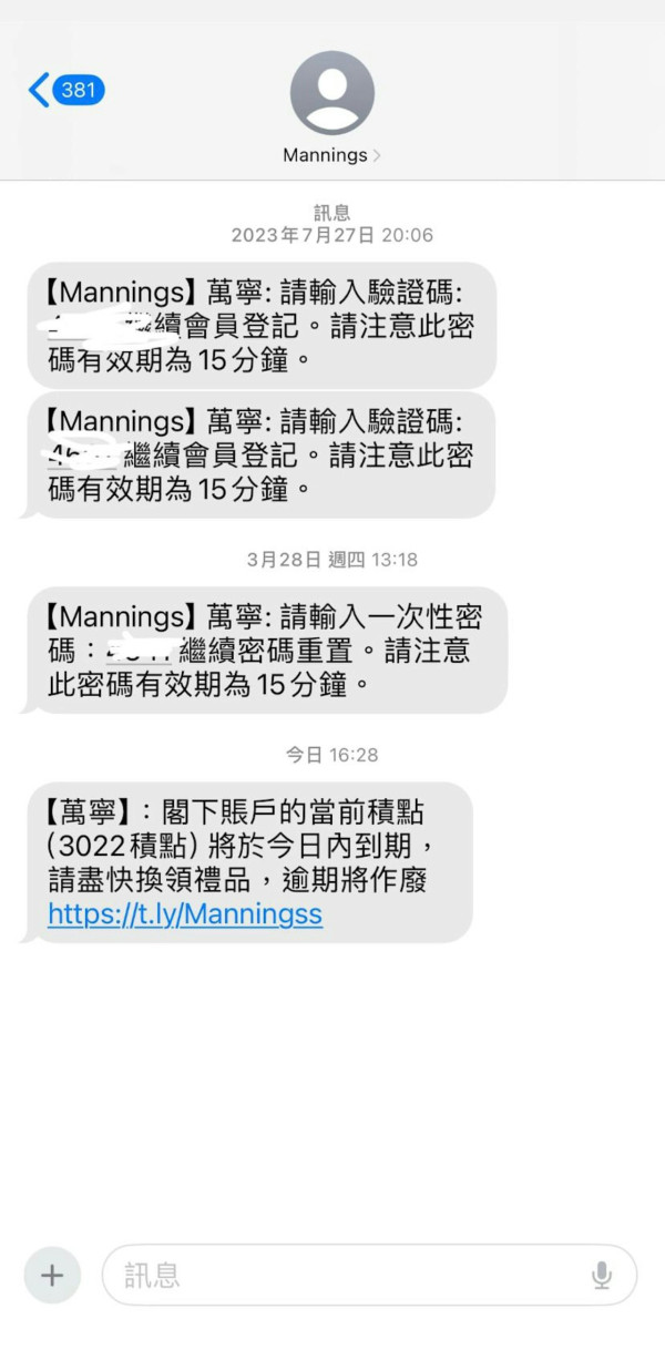 網購填信用卡CVV碼等於「任人攞錢」？ 專家教你一招防盜用 拆解4大網購陷阱