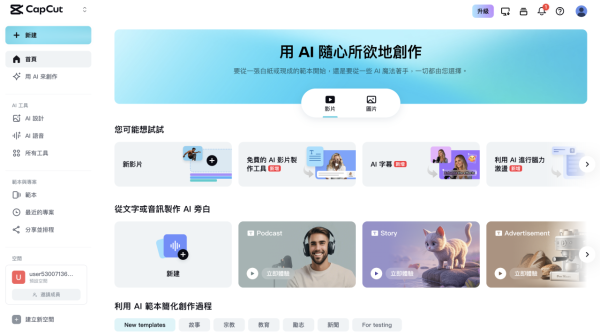 Slasher 必備工具包 AI免費「零成本」開店攻略 從網站到收款一步到位