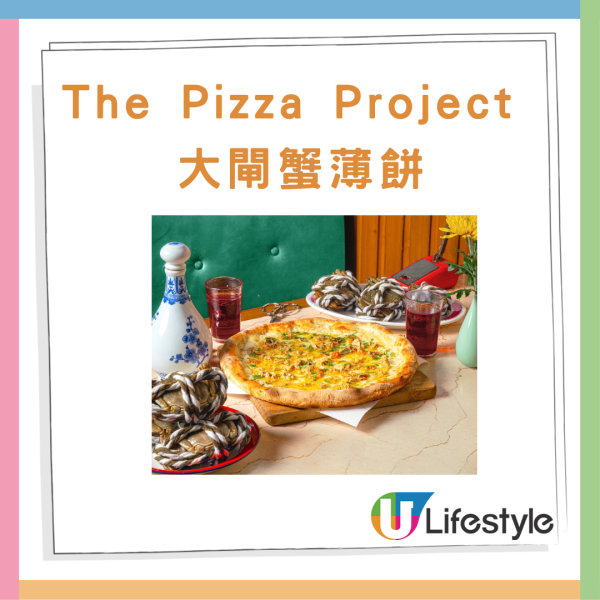 The Pizza Project推大閘蟹pizza 大閘蟹粉薄餅/蟹肉水牛芝士炸薄餅/薑汁檸檬意式雪糕