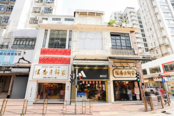 元朗恆香餅家旗艦店開幕!3層高傳統唐餅文化館/首推烘焙工作坊