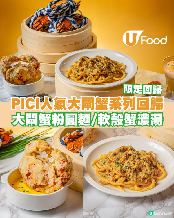 The Pizza Project推大閘蟹pizza 大閘蟹粉薄餅/蟹肉水牛芝士炸薄餅/薑汁檸檬意式雪糕