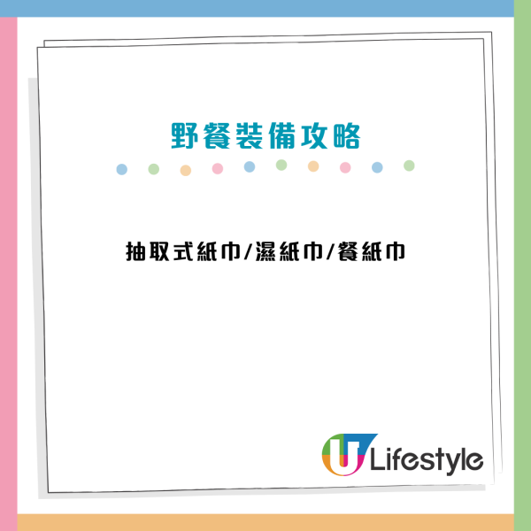 2025野餐攻略|10大戶外裝備實用清單:唔止帳篷/食物 打卡最緊要呢幾樣?