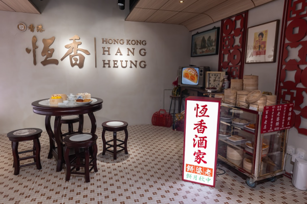 元朗恆香餅家旗艦店開幕!3層高傳統唐餅文化館/首推烘焙工作坊