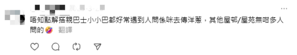 女子搭小巴問路去「傳洋蔥」司機秒懂目的地？港女崩潰：原來係去呢度