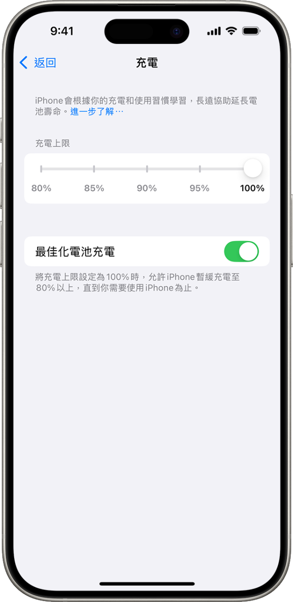 通宵充電手機電更快玩完？ 專家揭「5大陋習」令電池提早報銷 (附iPhone/Android電池健康檢查)