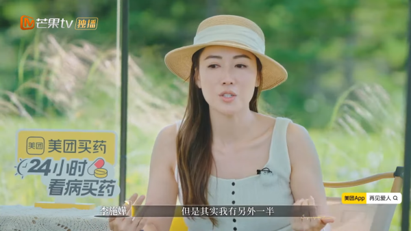 李施嬅親爆車崇健送樓但寫自己名下 一行為惹嘉賓質疑智商有問題?