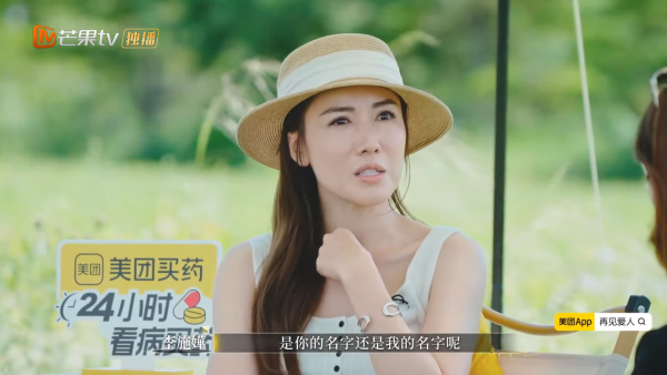 李施嬅親爆車崇健送樓但寫自己名下 一行為惹嘉賓質疑智商有問題？