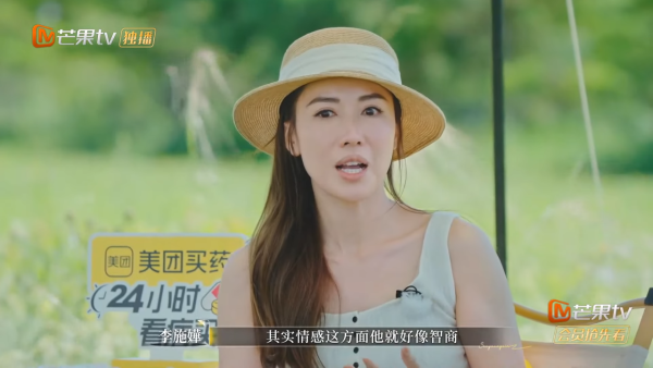 李施嬅親爆車崇健送樓但寫自己名下 一行為惹嘉賓質疑智商有問題？