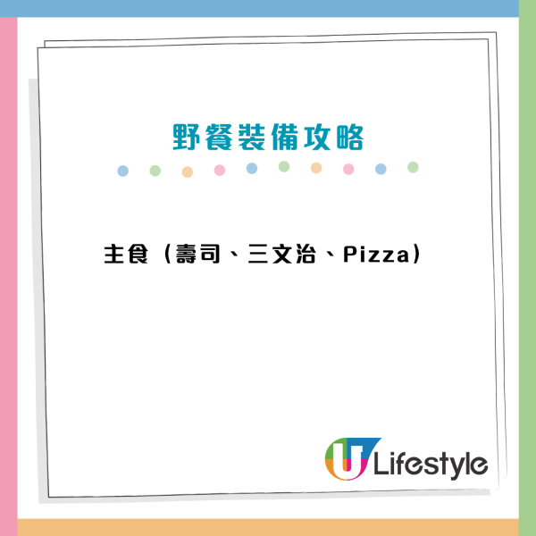 2025野餐攻略|10大戶外裝備實用清單:唔止帳篷/食物 打卡最緊要呢幾樣?