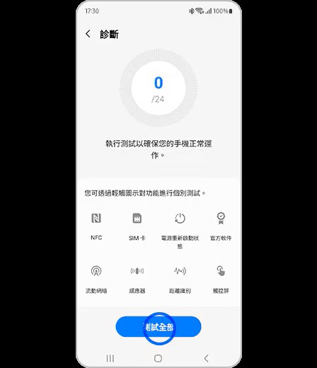 通宵充電手機電更快玩完？ 專家揭「5大陋習」令電池提早報銷 (附iPhone/Android電池健康檢查)