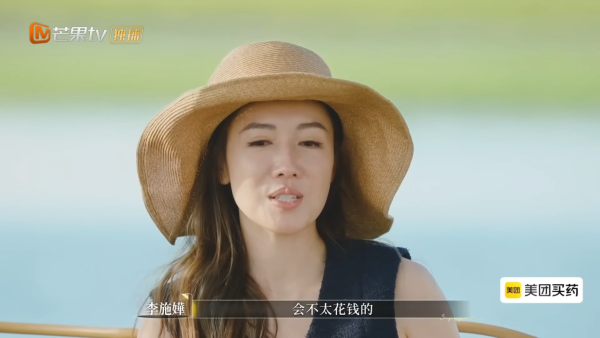 李施嬅親爆車崇健送樓但寫自己名下 一行為惹嘉賓質疑智商有問題？