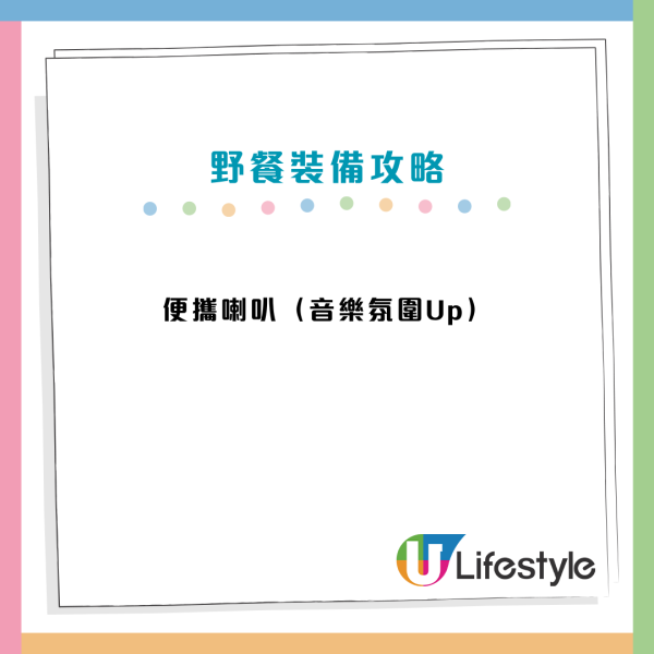 2025野餐攻略|10大戶外裝備實用清單:唔止帳篷/食物 打卡最緊要呢幾樣?
