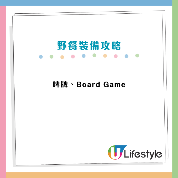 2025野餐攻略|10大戶外裝備實用清單:唔止帳篷/食物 打卡最緊要呢幾樣?