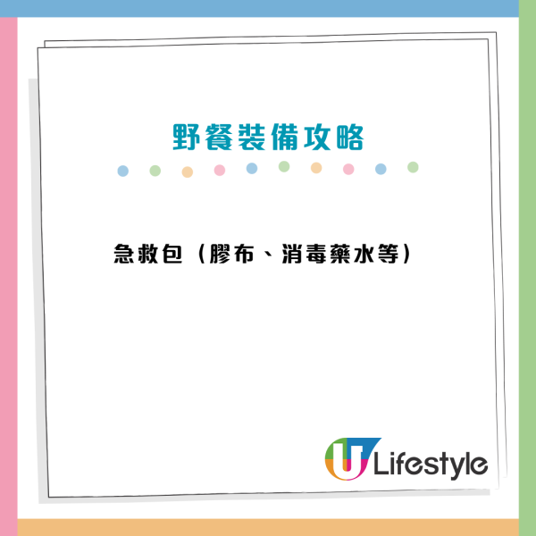 2025野餐攻略|10大戶外裝備實用清單:唔止帳篷/食物 打卡最緊要呢幾樣?