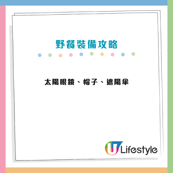 2025野餐攻略|10大戶外裝備實用清單:唔止帳篷/食物 打卡最緊要呢幾樣?