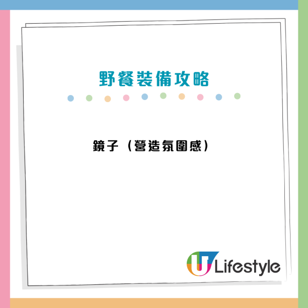 2025野餐攻略|10大戶外裝備實用清單:唔止帳篷/食物 打卡最緊要呢幾樣?