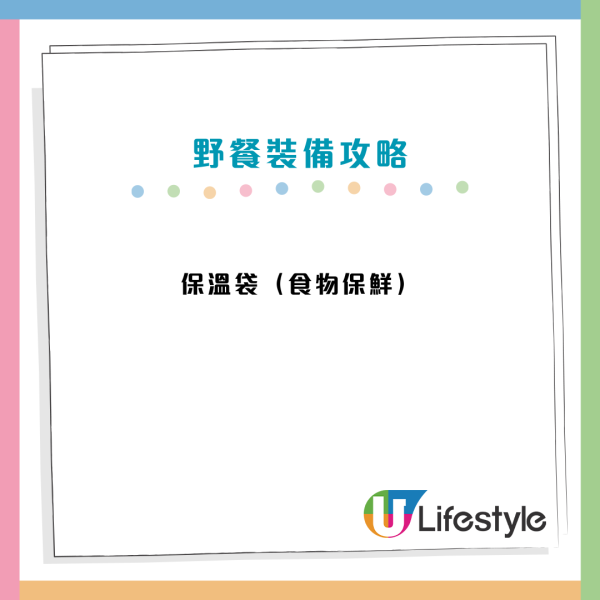 2025野餐攻略|10大戶外裝備實用清單:唔止帳篷/食物 打卡最緊要呢幾樣?